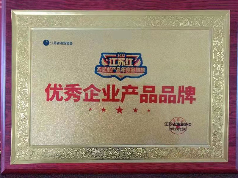 優秀企業產品品牌
