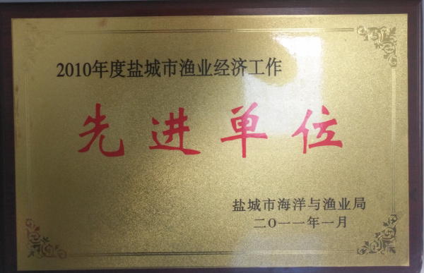 二0一0年度先進單位