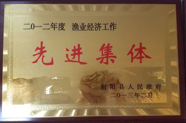 二0一二年度  先進集體