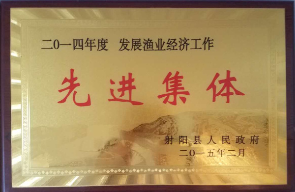 二0一四年度 發展漁業經濟工作